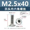 Tornillos de acero inoxidable 304 cabeza avellanada hexágono interior, tornillos para máquina cabeza avellanada, tornillos de cabeza plana m1.6m2m2.5m3m4m5m6