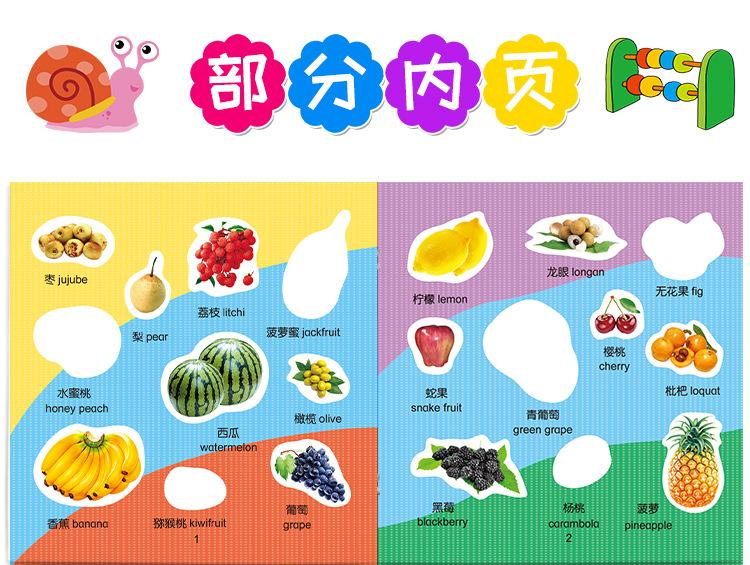 宝宝认知详情08.jpg