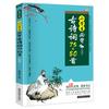 Versión audiovisual con imágenes en color para estudiantes de primaria, grados 1 a 6, lectura extracurricular de poesía clásica china antigua, 75 + 80 libros infantiles