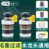 Filtro de torneira para uso doméstico, purificador de água da torneira, extensor de bico de torneira de cozinha purificador de água, gadget à prova de respingos, universal