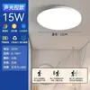 Luz LED controlada por som, luz de teto para corredor, luz de radar de engenharia, luz com sensor de corpo humano infravermelho controlada por som e luz para corredores e escadas