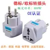 Adaptador de Enchufe de Conversión Estándar Europeo, Adaptador Estándar Ruso, Adaptador Estándar Coreano, Enchufe Transfronterizo Alemán y Coreano, Regleta de Alimentación para Comercio Exterior
