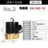 Válvula Solenoide Normalmente Cerrada Bobina Válvula de Agua Válvula de Gas AC220V24V Válvula Electrónica Interruptor de Control de 4 Puntos 12V Rosca