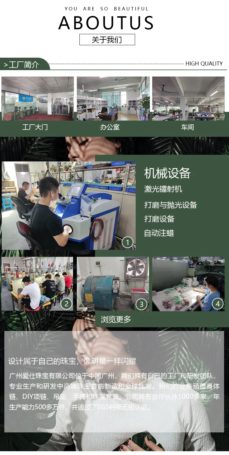 首饰详情页整版_10