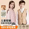 Chaleco Artefacto de Uniforme Escolar para Niños y Niñas Otoño e Invierno Relleno de Lana Completa Bebé Estudiante de Secundaria Chaleco de Plumas Ropa Interior