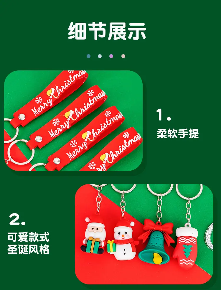 圣诞钥匙扣_09.jpg