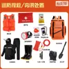 Kit de Emergência para Controle de Enchentes Conjunto de Equipamentos de Resgate Mochila com Suprimentos Desastre de Enchente Temporada Chuvosa Patrulha Resgate Caixa de Fuga para Salvar Vidas Temporada de Enchentes