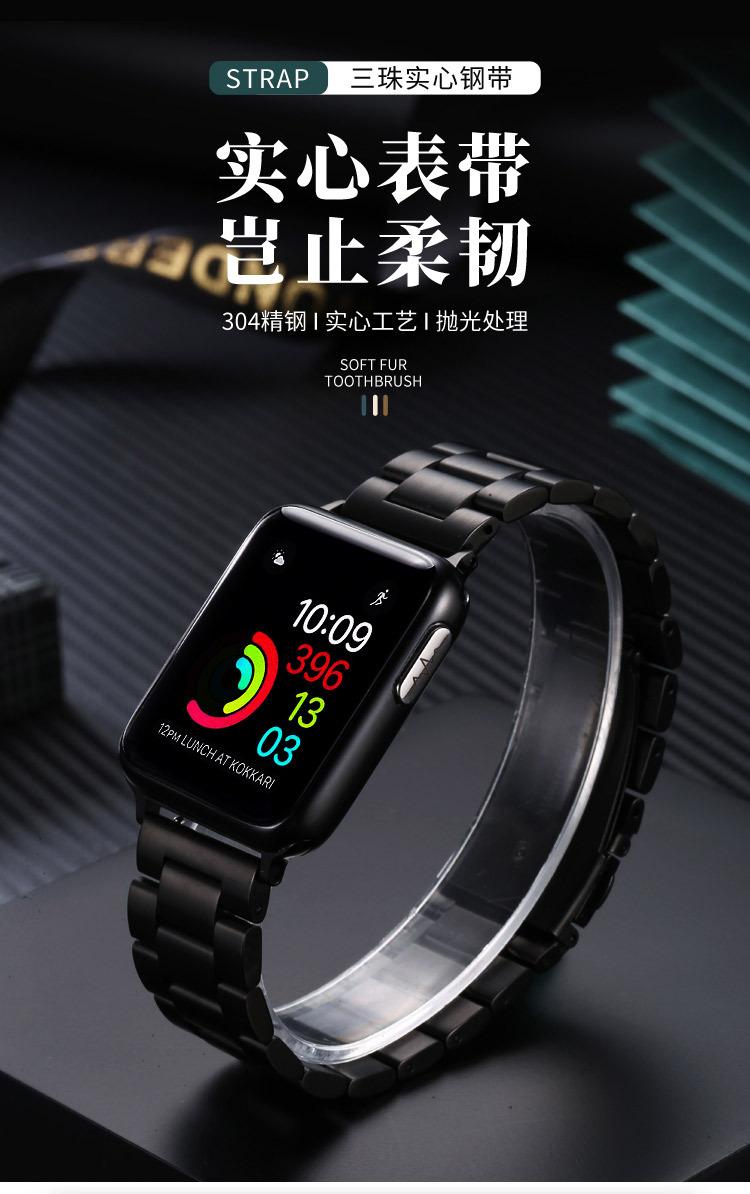 苹果apple watch表带