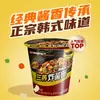 Fideos Instantáneos Importados de Corea Samyang Fideos de Pollo Picante Taza de Fideos 70g Súper Picante Queso Crema Fideos Secos Instantáneos Mezclados Fritos