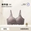 Coleção Rosa Lingerie Feminina para Seios Pequenos, Push-Up, Anti-Queda, Sem Costura, Confortável, Levanta, Sutiã com Costas Bonitas