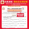 2026 Otoño Wang Chaoniao Exámenes de Unidad para Grados de Primaria 1-6 Segundo Semestre Chino, Matemáticas e Inglés Exámenes, Exámenes, Exámenes Finales