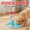 Dispensador de Agua para Gatos Tipo Ventosa Fuente de Bebida para Mascotas No Requiere Electricidad Aparato para Beber Agua en Movimiento Tazón de Agua Anti-Vuelco Alimentador