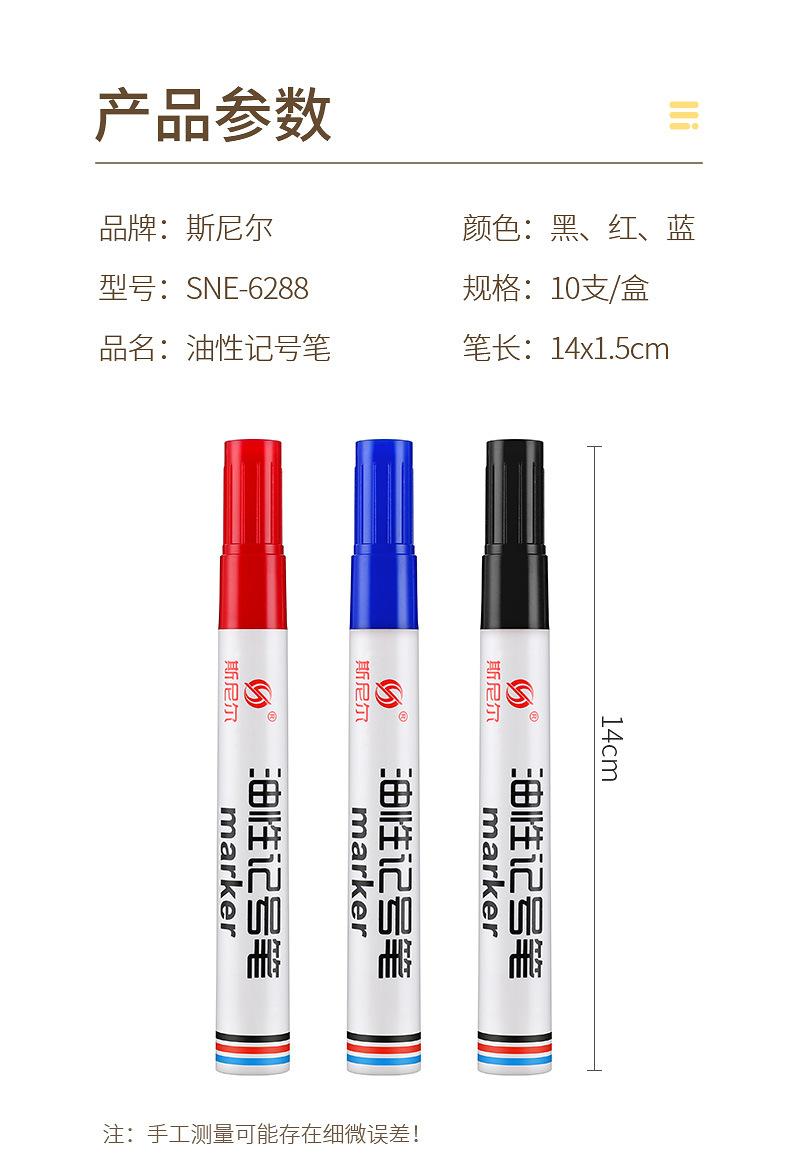 6288记号笔_10