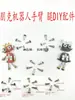 Accesorios DIY Brazo y Pierna de Robot Punk Bloque de Madera Hecho a Mano Accesorios de Material de Robot Liu Wu Hecho a Mano Le De Zhu