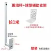 Soporte de Cámara de Vigilancia para Cámaras Bullet y Cámaras Domo, Montaje en Pared Extendido de 1.5m, Soporte en L para Domo de 1m