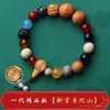 Pulseira de Dezoito Sementes, Signo do Zodíaco, Madeira Bodhi, Pulseira Multi-Tesouro, Contas de Buda de 18 Sementes, Acessórios de Brinquedo Masculino, Pulseira Brinquedo de Disco, Modelo Feminino