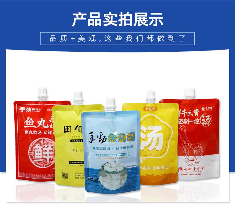 2023超工主图-吸嘴袋汤袋_01.jpg