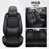 23 años nuevo cubierta de asiento de coche CJR cuatro estaciones universal cubierta de asiento de coche de cuero completo cojín de coche cuero de cobertura completa universal