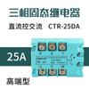 Relé de Estado Sólido Trifásico Cntd/Changde Ctre-Da Controlado por CC CA 10-120A Fabricante Produto Genuíno de Ponta