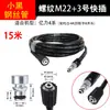 Juego Completo Conector de Manguera de Agua con Espuma de Entrada de Alta Presión Serie de Anillos de Sellado para Lavadora de Autos Yili Accesorios Cabezal de Pistola Salida de Agua Pistola de Agua