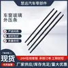 Adecuado para Suzuki Vitara Tira de Presión Exterior para Puerta de Coche y Vidrio de Ventana Tira de Sellado de Bordes Tira de Corte Bloqueadora de Agua Tira de Presión Exterior