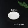 Pigmentos para Pintura Chinesa Atacado, Potes de Tinta para Porcelana de Imitação, Pratos Brancos Multifuncionais Anti-Queda Grandes, Médios e Pequenos, Potes de Tinta Especiais para Caligrafia, Atacado