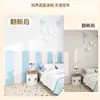 Pegatinas de Pared Autoadhesivas Anti-Colisión para Habitación Infantil Transfronteriza Jh, Paneles de Pared para Creación de Entorno de Guardería, Decoración de Paredes, Paneles de Protección de Paredes, Papel Tapiz para Uso Doméstico