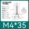 Tornillo moleteado de acero inoxidable con ajuste manual de cabeza grande para publicidad 835 Tornillo M3M4M5M6M8 Cabeza alta 834