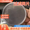 Venta al por mayor de fabricante de discos de filtro circulares de acero inoxidable, malla filtrante para extrusoras de plástico, malla de alambre de acero inoxidable para filtros industriales