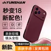Adecuado para funda de teléfono Apple 18 Pro Max, material de silicona líquida, nuevo modelo 17 Pro Max, cobertura total, con protección de botones, diseño simple y resistente a caídas