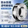 Cinta Nano Doble Cara de Alta Viscosidad Adhesivo Doble Cara Fuerte para Fijar Parejas de Pared Cinta Adhesiva Universal Súper Impermeable para Coche