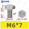 Tornillos de Máquina Hexagonales Externos de Acero Inoxidable 304 M1.6~M20, Cumplen con Din933, Pernos de Cabeza Hexagonal Directos de Fábrica