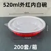 Tazón Desechable Rojo para Llevar con Hebilla Ajustada, a Prueba de Fugas, Tazón de Plástico Espesor Rojo por Fuera y Blanco por Dentro con Tapa, Tazón para Sopa