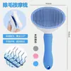 Pente para pet, pente para gato, pressionar com um toque para remover pelos soltos, pente de agulha, ferramenta de tosa para pet, pente para pelos soltos de pet, pente desembaraçador