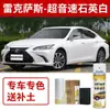 Lexus Es200 Pluma de Pintura de Retoque Plata Titanio Pintura de Coche Reparación de Rayones Blanco Cuarzo Azul Zafiro Pintura en Aerosol Auto Rxnx