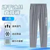 Pantalones Largos de Seda Helada de Verano para Hombre, Corte Holgado, Deportivos Casuales para Hombre, Sensación de Hielo, Rectos, Transpirables, Harem, Secado Rápido, Pantalones Casuales para Hombre