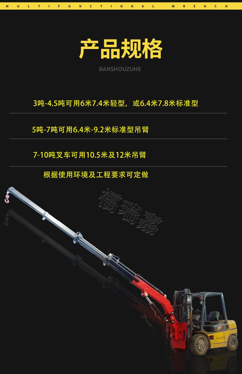 叉车吊臂详情-福瑞嘉_08.png