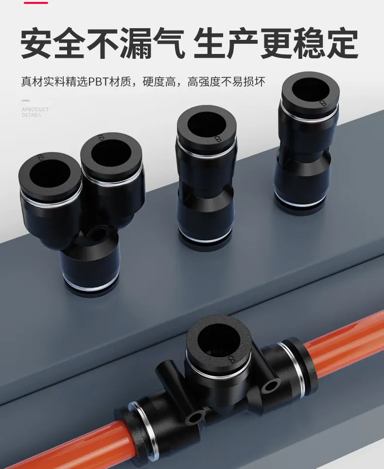 详情页-蓝色PC-接头建模--天猫_03.jpg