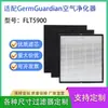Adaptado para filtro H13 HEPA do purificador de ar GermGuardian FLT5900 AC5900