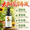 Sol Especial Nutriente Solución Plántula Fertilizante Girasol Hojas Amarillas Raíces Podridas Nitrógeno Fósforo Potasio Promueve Flores Florece Fertilizante