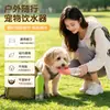 Produto Popular Transfronteiriço: Garrafa de Água Portátil para Cães para Pets Beberem Fora, Essencial para Passeios com Cães, Dispensador de Água de Silicone de Grau Alimentício