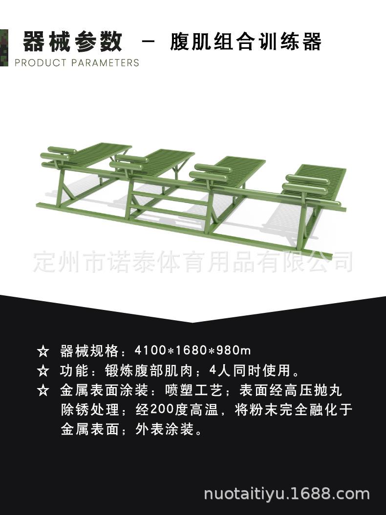 腹肌组合训练器