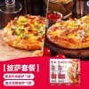 Producto Semi-Terminado para Desayuno de Pizza Daxidi, Listo para Comer, Freidora de Aire, Base de Pizza para Niños, Comida Congelada Horneada