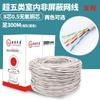 Cable de red de cobre puro ultrafino Anpu Minjing, cable de red de cobre sin oxígeno sin blindaje, cable de par trenzado cat5e de 300 m