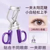 Curvador de Cílios Fixação Duradoura Girassol Portátil Pinças para Cílios de Ângulo Amplo Curvatura Natural Ferramenta de Maquiagem Beleza para Iniciantes