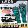 Limpiaparabrisas Toyota Prado Toyota Prado Prado 2700 4000 Limpiaparabrisas Silencioso HD de Siete Capas Original