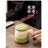 Taza Verde Degradado Oficina de Alta Gama Separación de Té y Agua Taza de Té para Damas de Alto Valor Taza de Agua de Cerámica Caja de Regalo