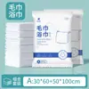 Toalla de baño desechable, empaquetada individualmente, toalla gruesa, toalla de baño, traje de hotel, alojamiento familiar, salón de belleza, en stock, venta al por mayor
