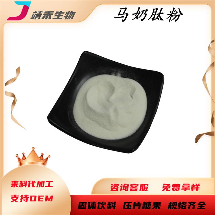 马奶肽