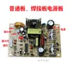 Placa de Alimentación para Dispensador de Agua, Placa de Refrigeración, Placa de Circuito Doméstico, Placa de Control, Placa de Circuito Electrónico para Máquina de Barra de Té, Juego Completo de Accesorios